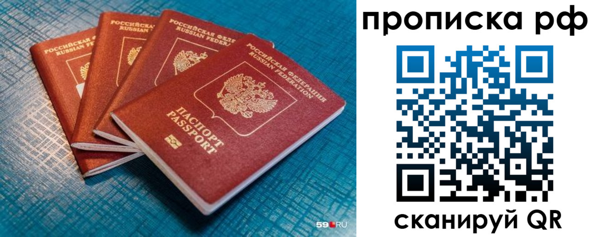 где прописаться в Новозыбкове