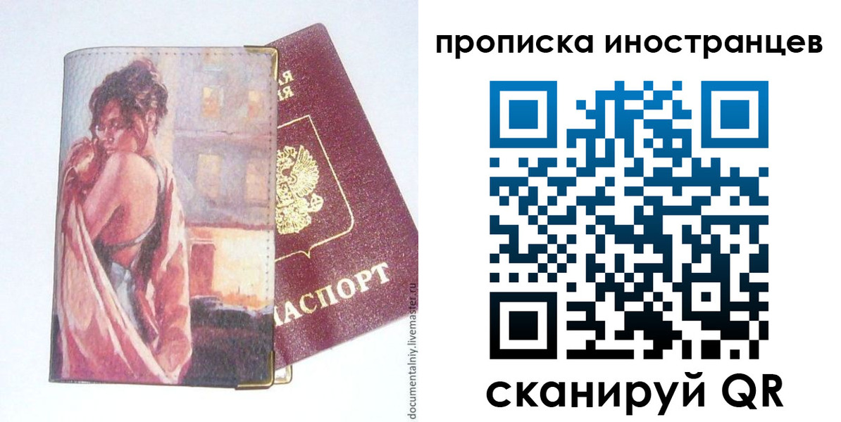 регистрация в Новозыбкове