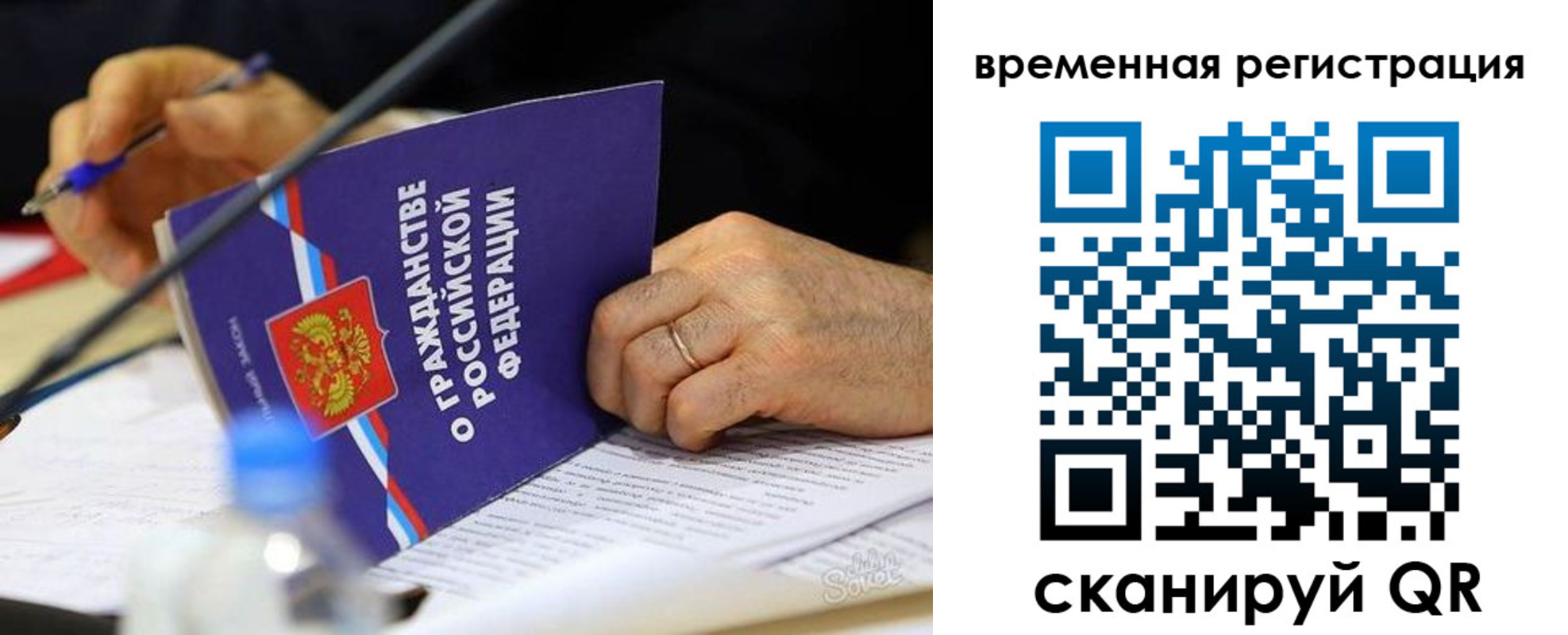 прописка для кредита в Новозыбкове