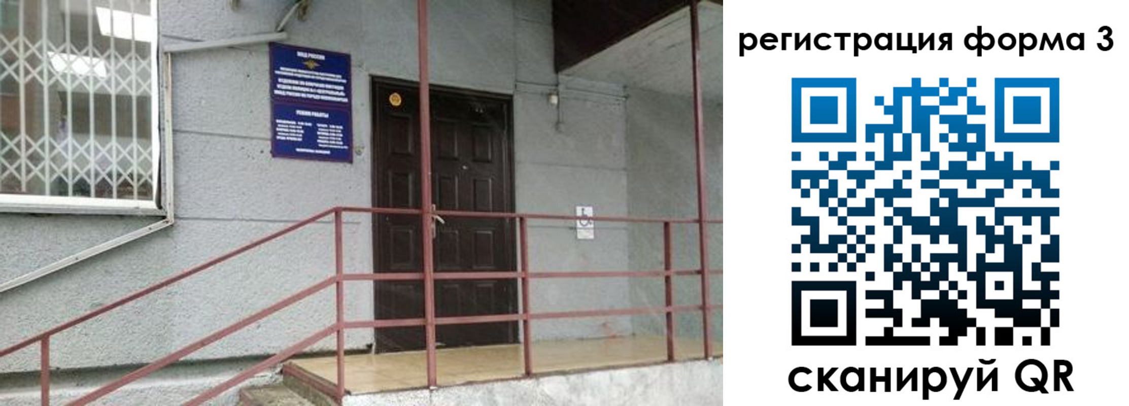 временная регистрация госуслуги в Новозыбкове