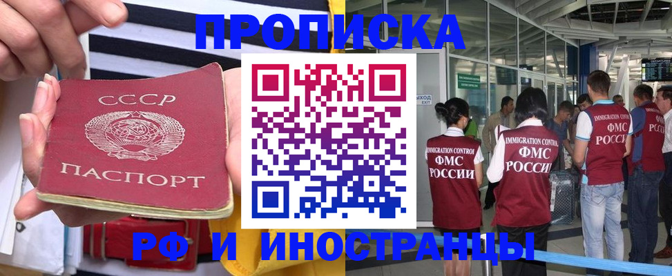 прописка 2025 в Новозыбкове