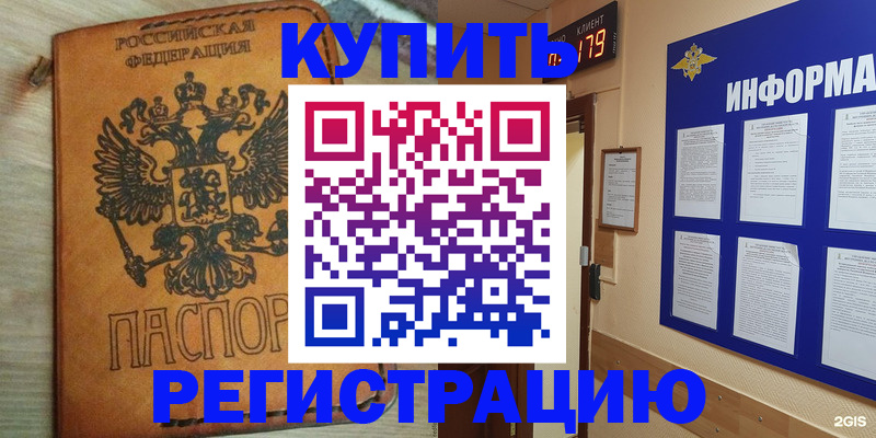 найти адрес прописки в Новозыбкове