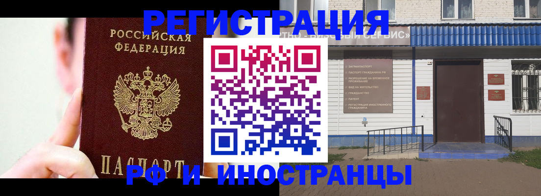 временная регистрация надежно в Новозыбкове